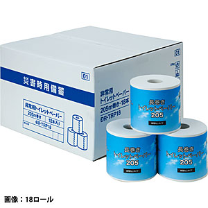 非常用トイレットペーパー(24ロール)