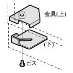 TRUSCO スタンダード書庫用転倒防止金具 本体ベース連結板セット