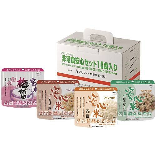 アルファー食品 非常食安心セット16食
