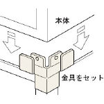TRUSCO スタンダード書庫用転倒防止金具 中間1連用連結板セット