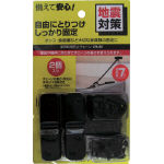 IRIS 防災用品 家具転倒防止チェーン(80cm) ブラック
