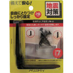 IRIS 防災用品 家具転倒防止L字金具(2個セット) ブラック