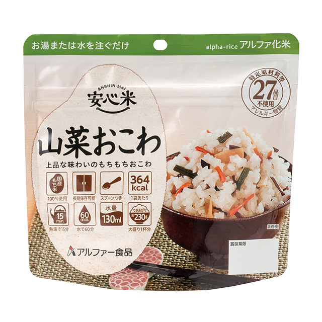 安心米(山菜おこわ)15袋入