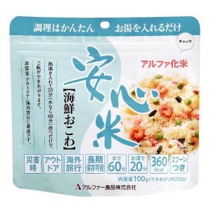 安心米(海鮮おこわ)50袋入