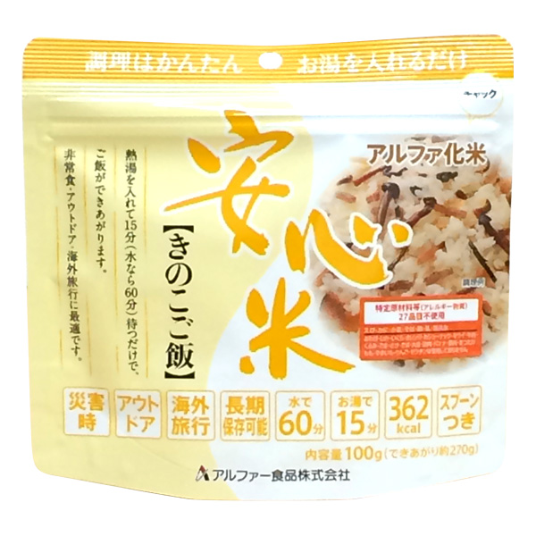 安心米(きのこ)50袋入