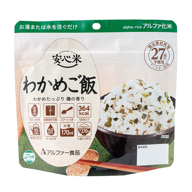安心米(わかめご飯)15袋入