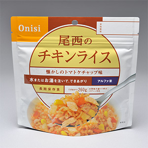 尾西のチキンライス 50袋入