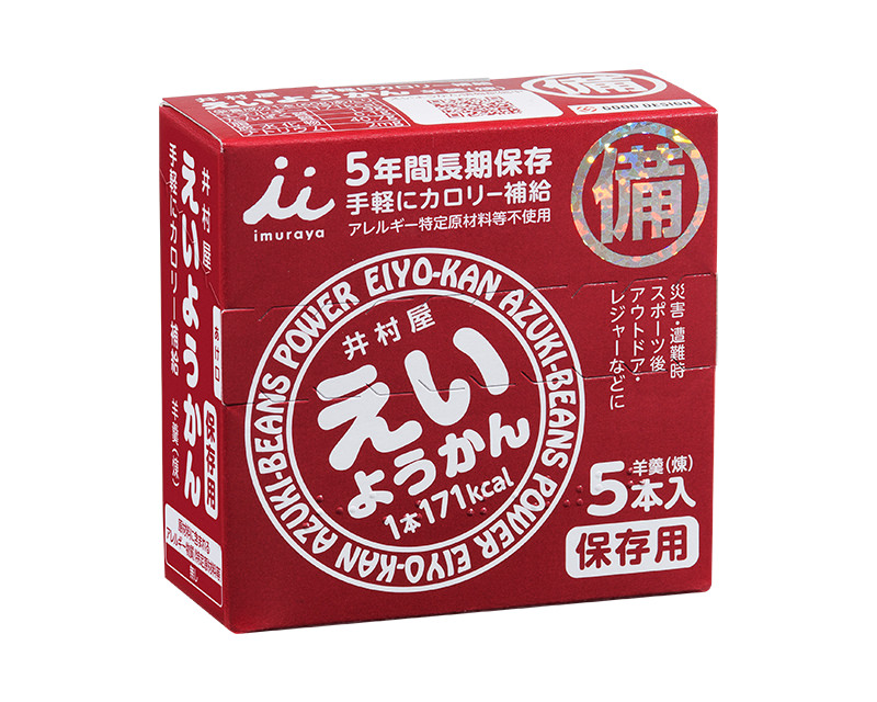 えいようかん
