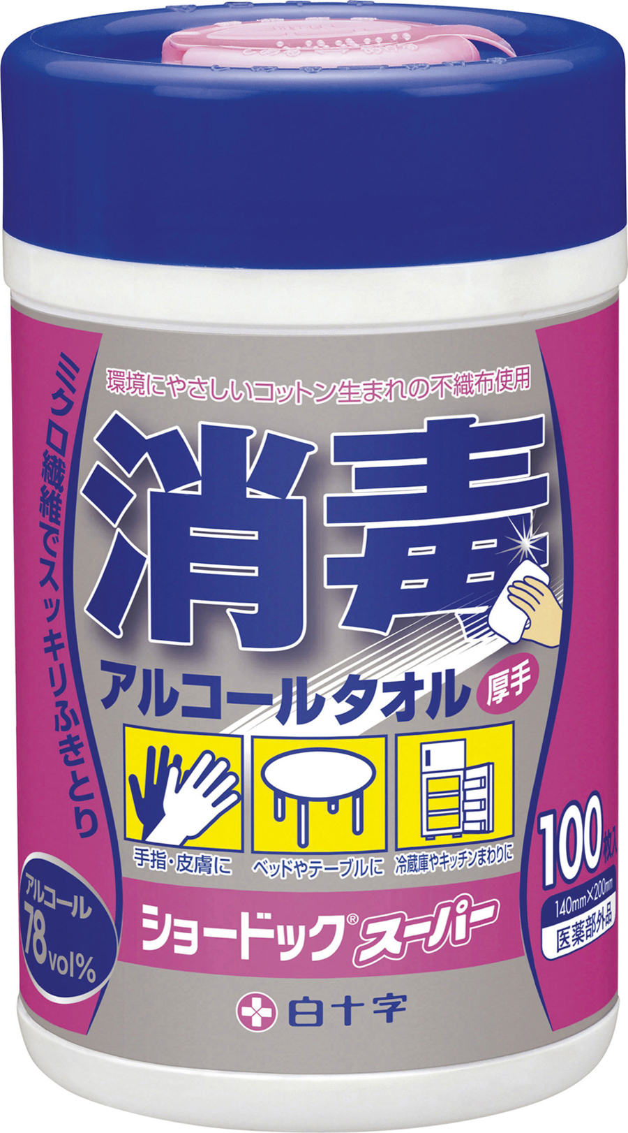 消毒アルコールタオル100枚入