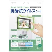 抗菌・抗ウイルスシート 平面 A4 2枚