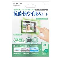 抗菌・抗ウイルスシート 平面 A6 6枚