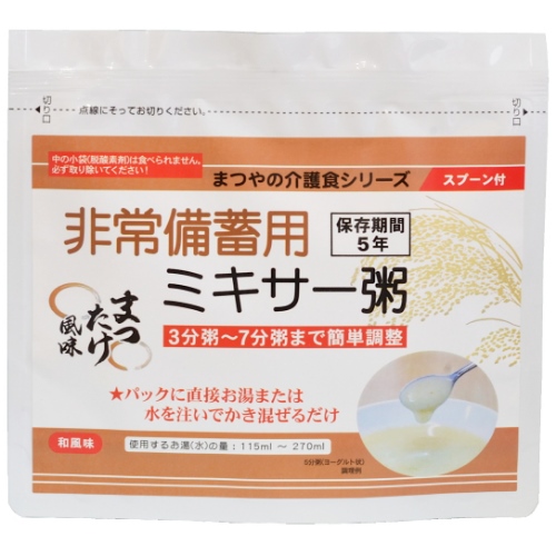 ※非常備蓄用ミキサー粥まつたけ風味50食
