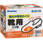 エステー オンパックス靴用 15足入