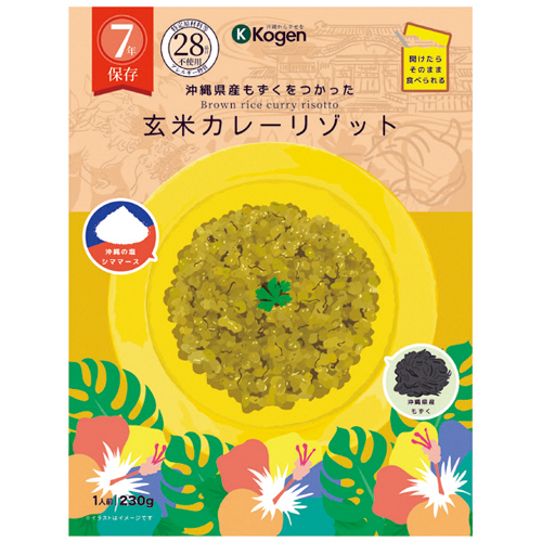 レトルト保存食玄米カレーリゾット50食