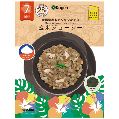 レトルト保存食 玄米ジューシー 50食