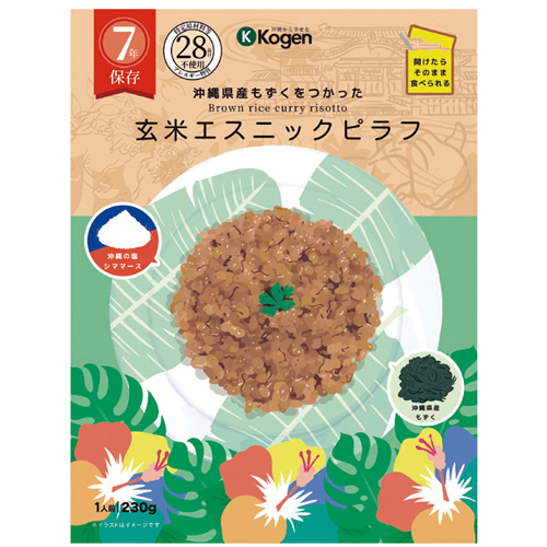 レトルト保存食 玄米エスニックピラフ 50食