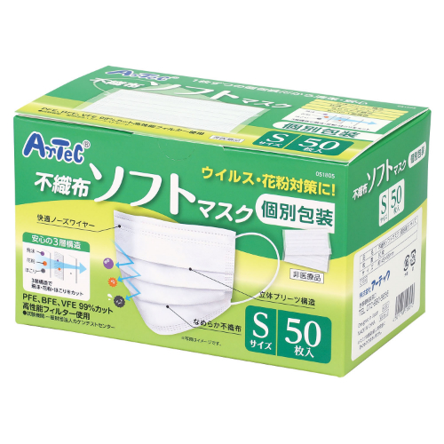 不織布ソフトマスク S 個包装(50枚入)