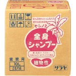 サラヤ ヤシノミ全身シャンプー10L