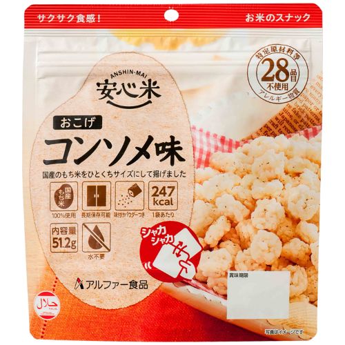 ※安心米 おこげ コンソメ味7年保存 30個