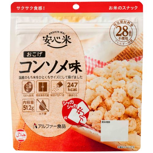 安心米 おこげ コンソメ味7年保存 30個