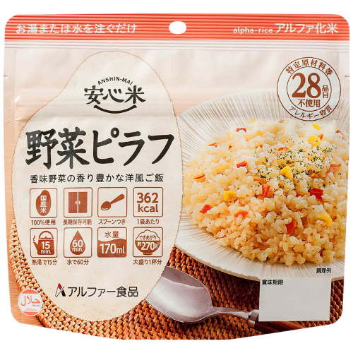 安心米 個食タイプ 野菜ピラフ 50袋