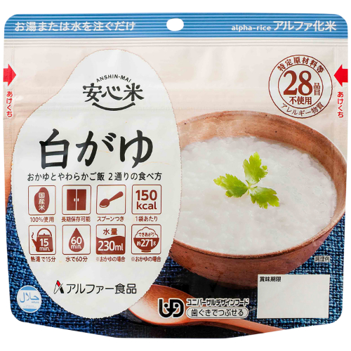 安心米 個食タイプ 白がゆ 50袋