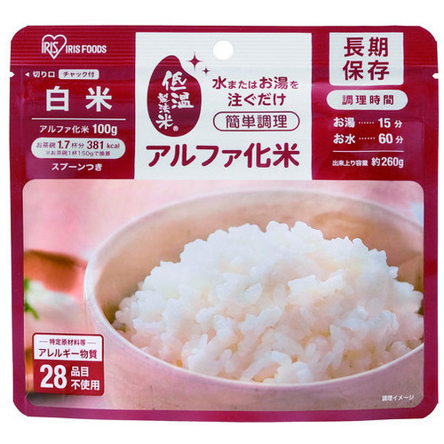 アルファ化米 白米 100g 50食