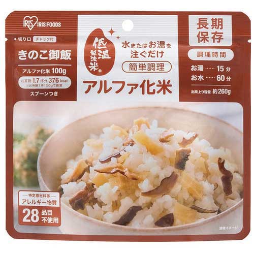 アルファ化米 きのこご飯 100g 50食