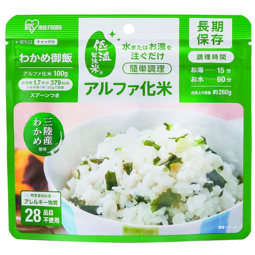 アルファ化米 わかめご飯 100g 50食