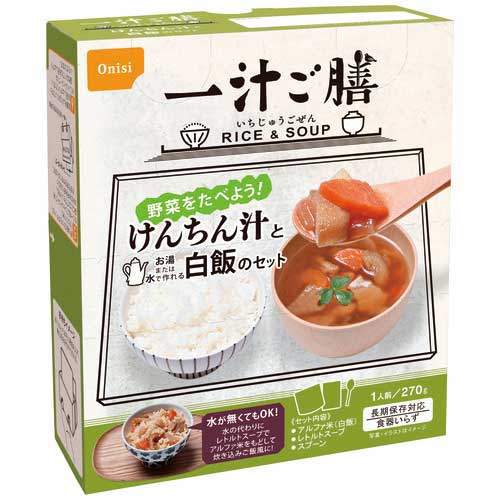 ※尾西一汁ご膳  けんちん汁 20食