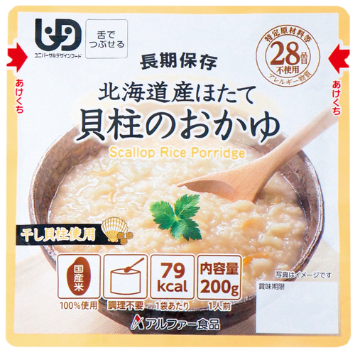※レトルトおかゆ ほたて貝柱 200g 30袋