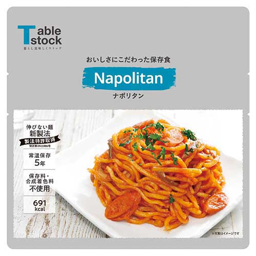 ※テーブルストック ナポリタン 30食