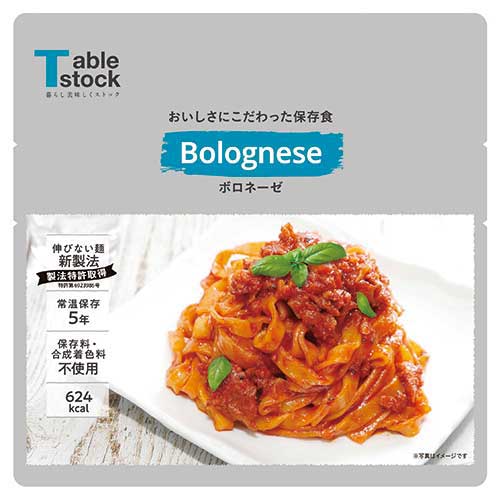 ※テーブルストック ボロネーゼ 30食