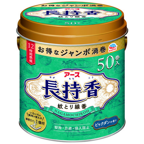 アース長持香 50巻 缶入