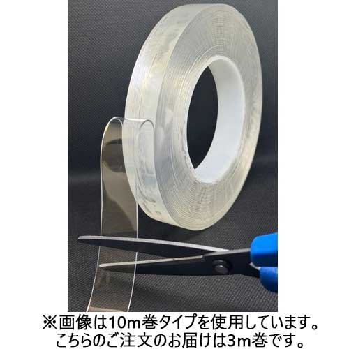 両面耐震ジェルテープ3m JTー203