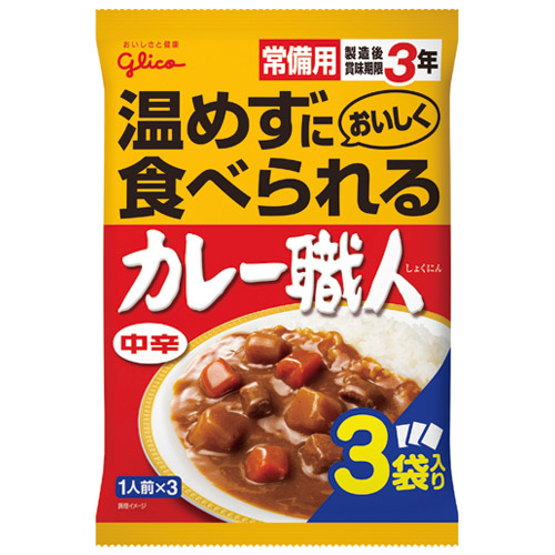 常備用カレー職人3食パック 中辛 6206670