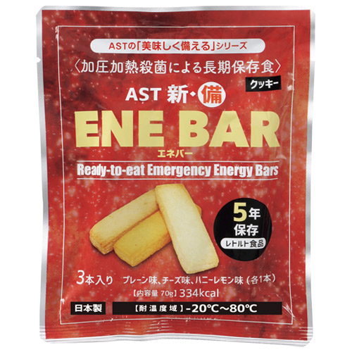 ENE BAR(エネバー)3本入×100パック 111478