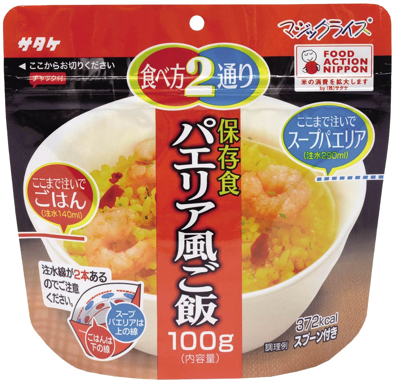 マジックライス パエリア風ご飯 20袋入