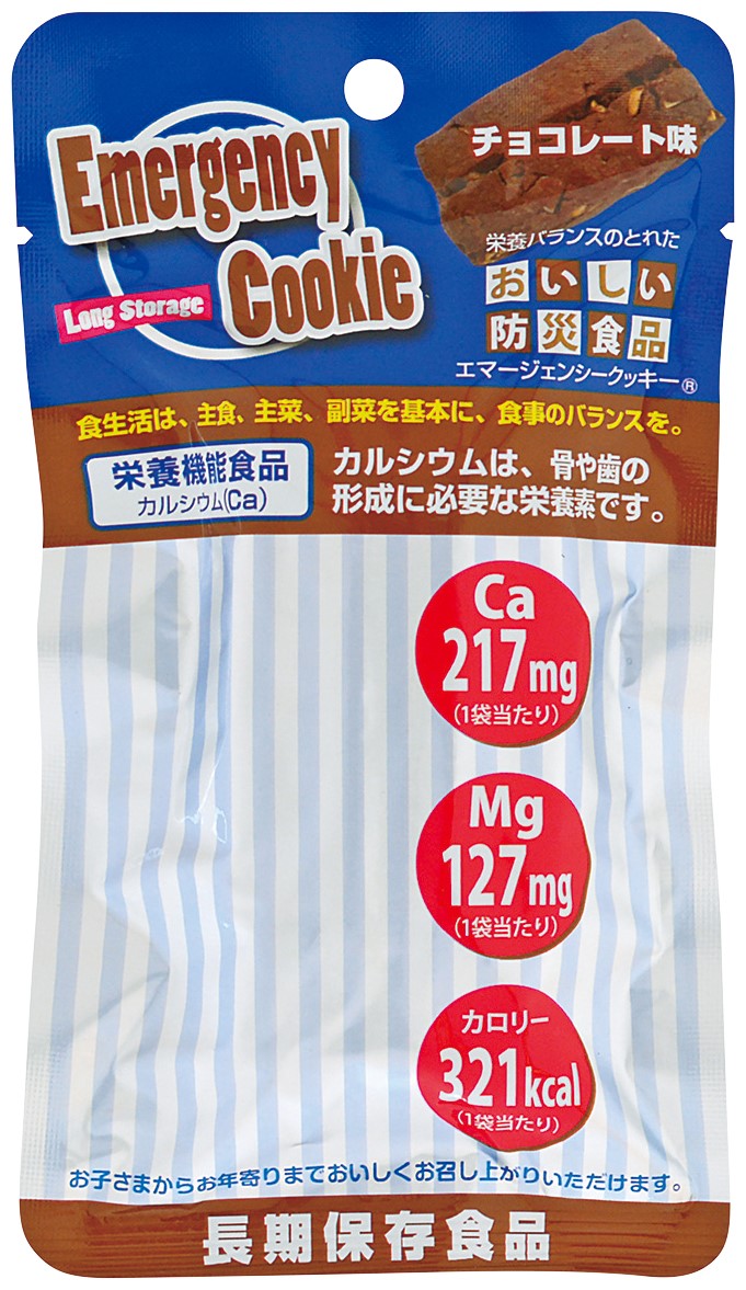 エマージェンシークッキー チョコ 100袋入