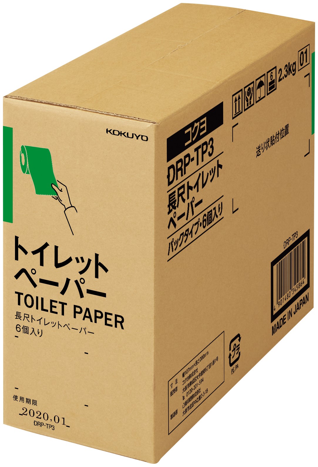 PARTS-FIT 長尺トイレットペーパー 6個入