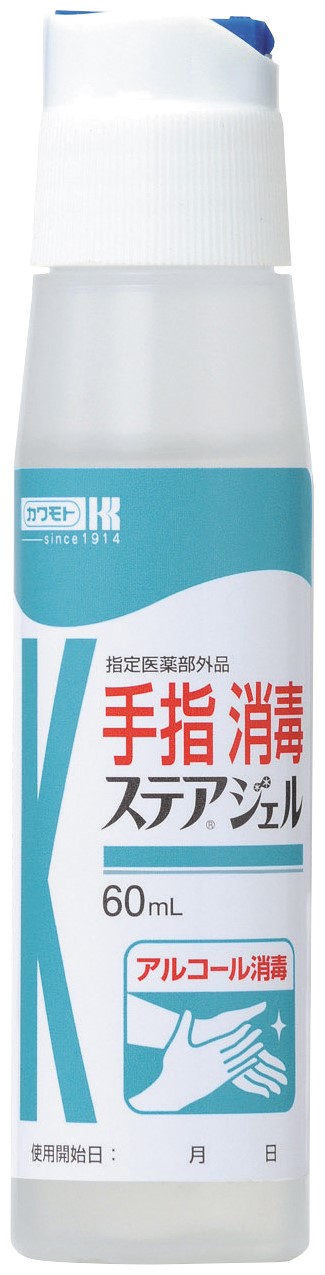 ゲル状速乾性擦式 手指消毒液 60ml×20本入