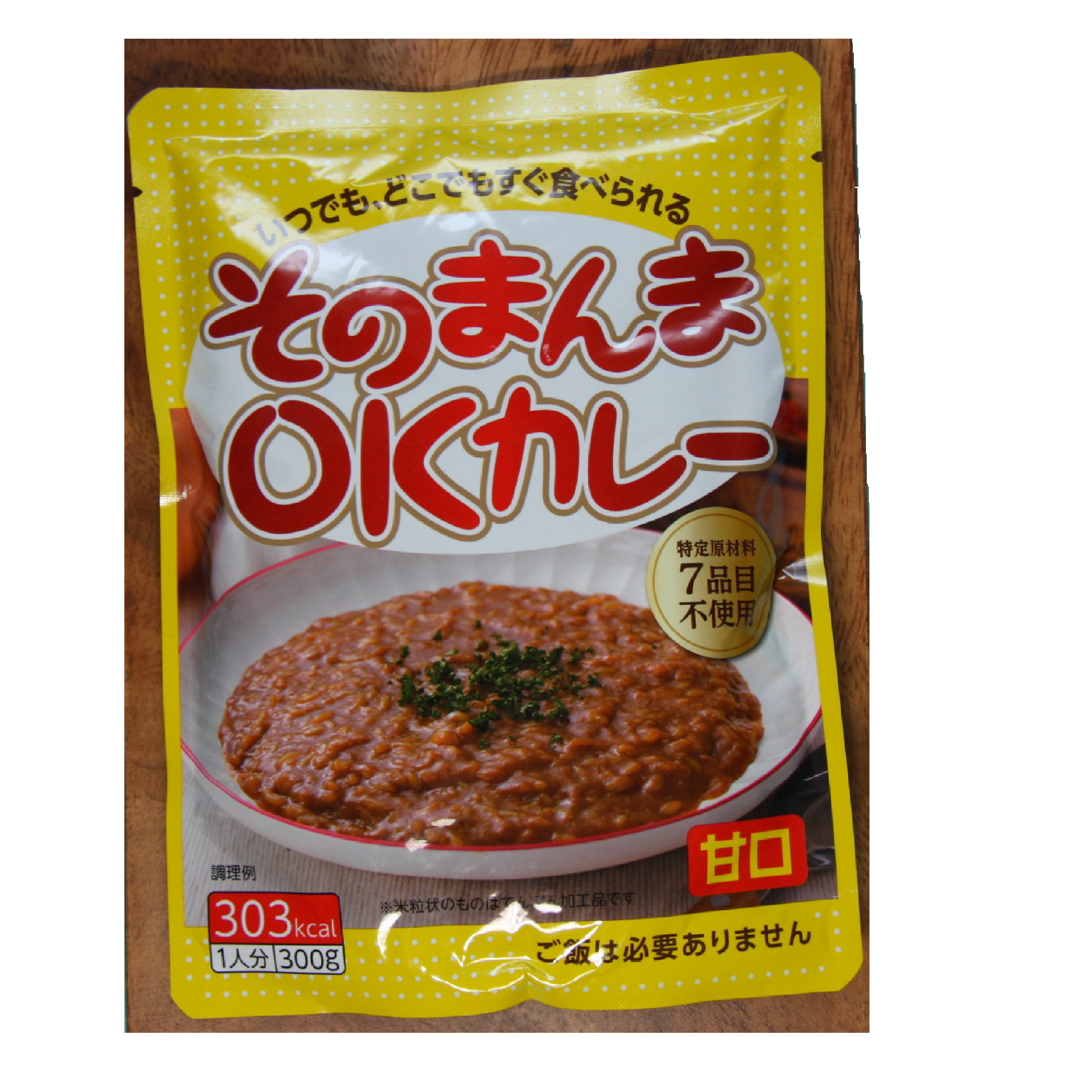そのまんまOKカレー 甘口 30袋入