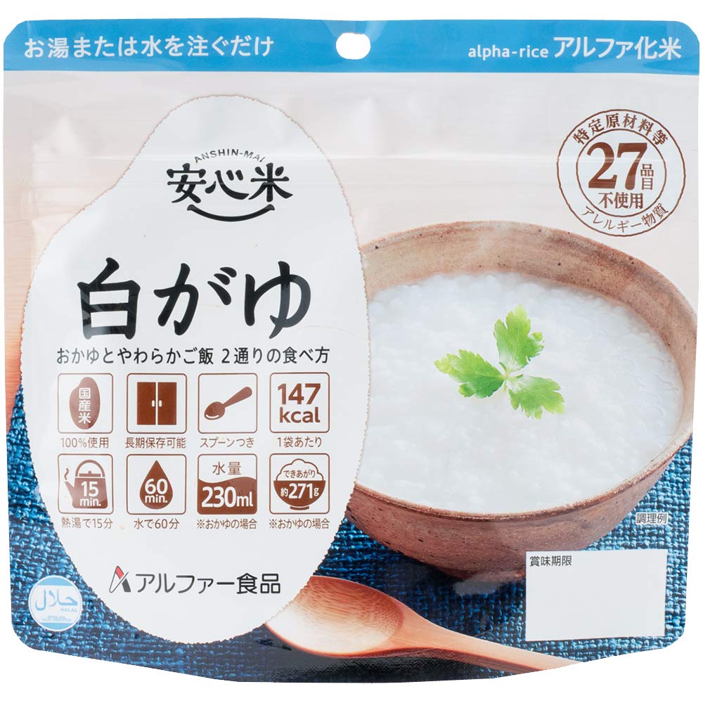安心米(白がゆ)30袋入