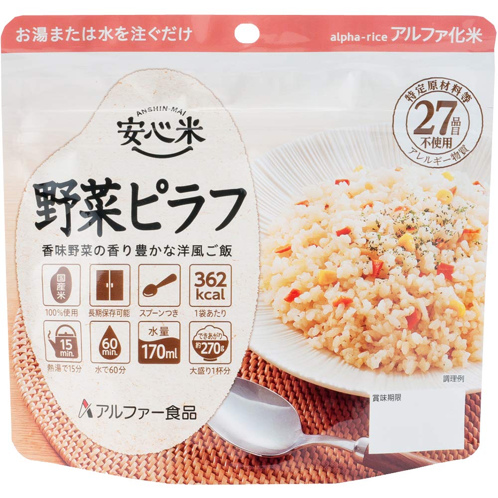安心米(野菜ピラフ)50袋入
