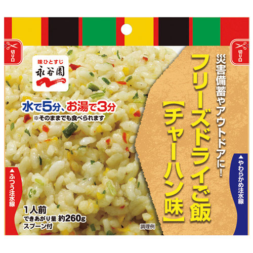 フリーズドライご飯【チャーハン味】50袋入