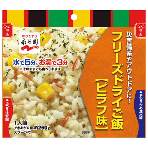 フリーズドライご飯【ピラフ味】50袋入