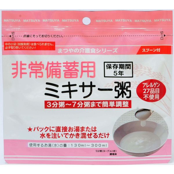 まつやのお粥(ミキサー粥)50袋