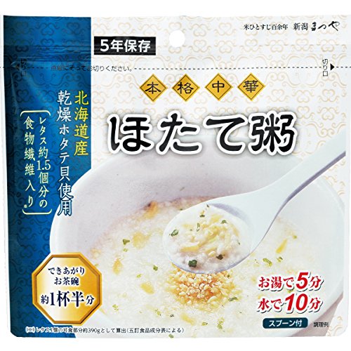 まつやのお粥(本格中華ほたて粥)50袋