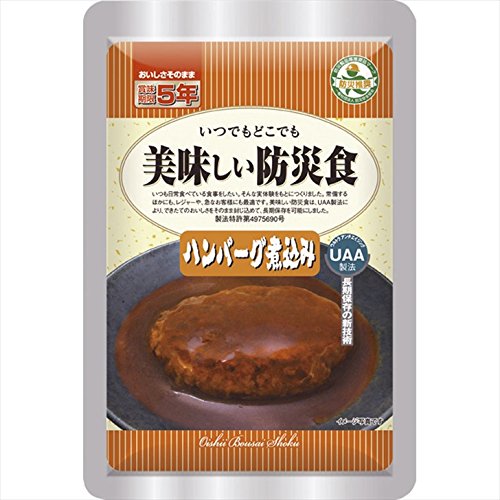 美味しい防災食 ハンバーグ煮込み 50袋入