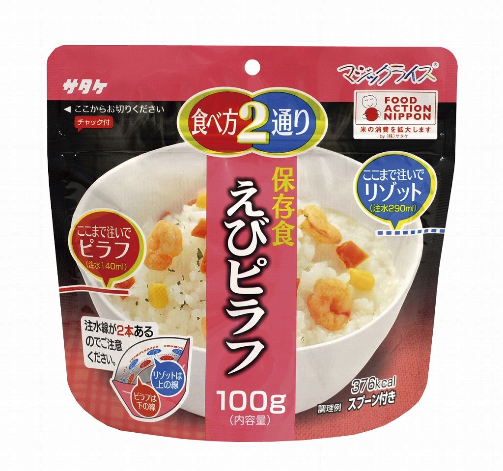 マジックライス えびピラフ 50袋入